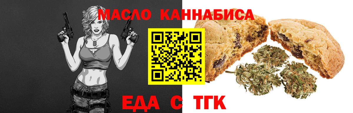 Canna-Cookies марихуана Гурьевск