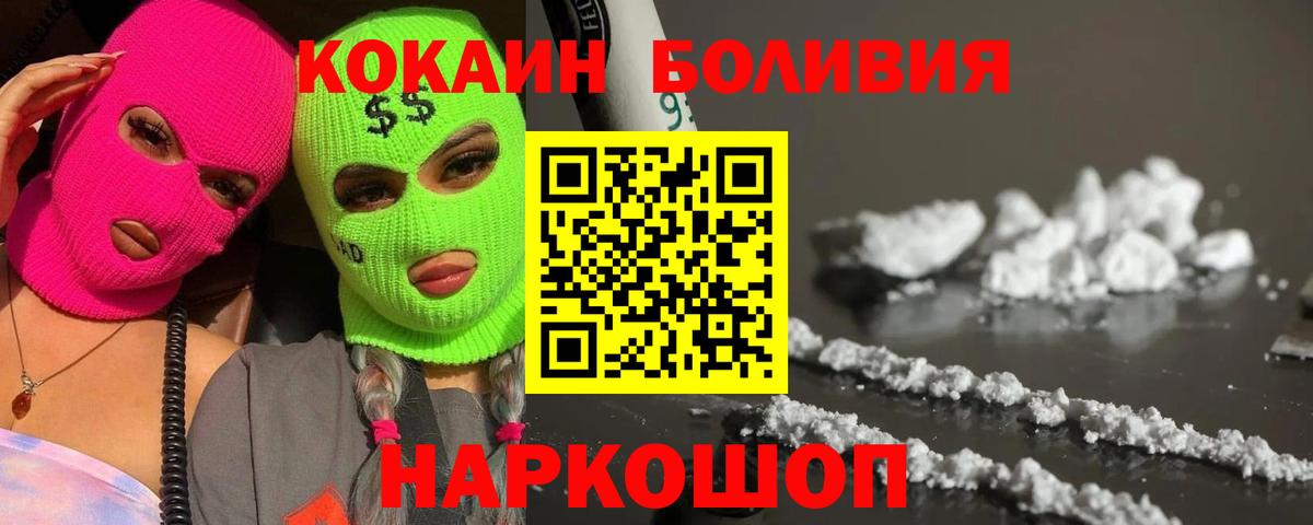 COCAIN 98% Гурьевск
