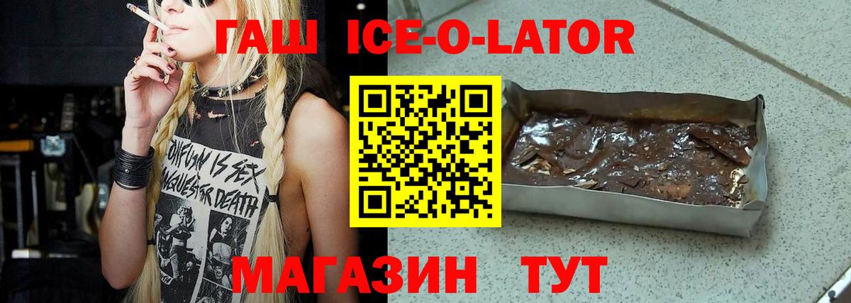 Гурьевск  Гашиш  Вход с VPN  Гашиш VHQ  ГАШИШ ice o lator 