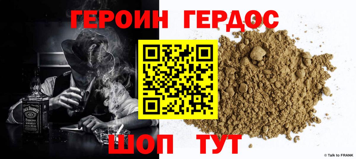 Гурьевск  Героин  Вход с VPN  ГЕРОИН Афган 