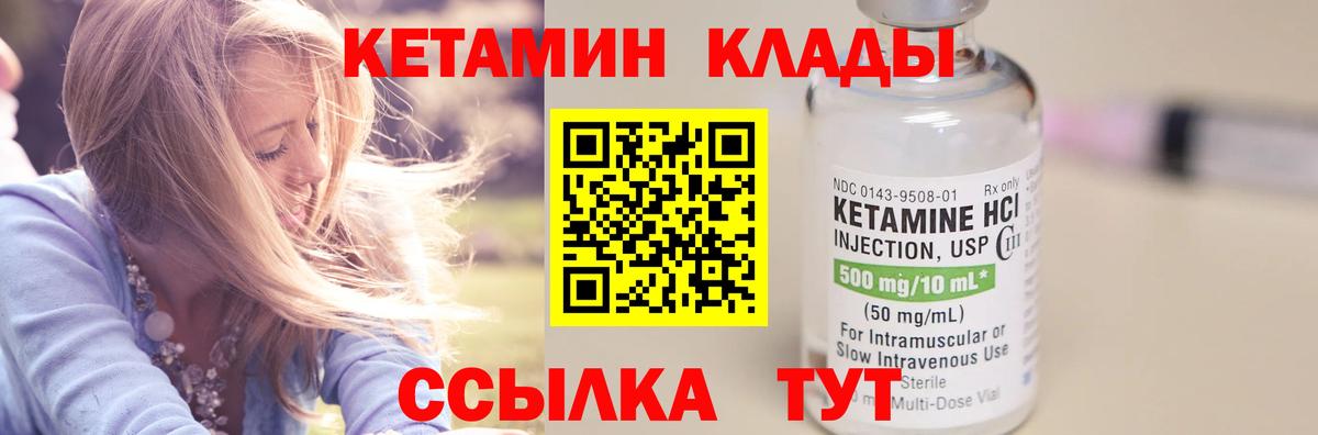 Гурьевск  Кетамин VHQ  Вход с VPN  КЕТАМИН ketamine 