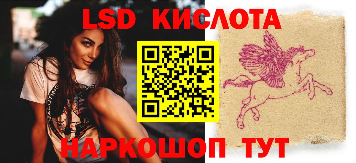 ЛСД экстази  LSD-25 экстази ecstasy  Вход с VPN  MEGA маркетплейс  ЛСД экстази кислота  Гурьевск 