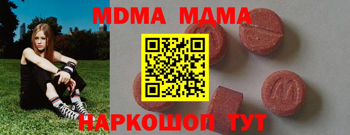 Гурьевск  MDMA молли  МДМА кристаллы  MDMA  Вход с VPN 