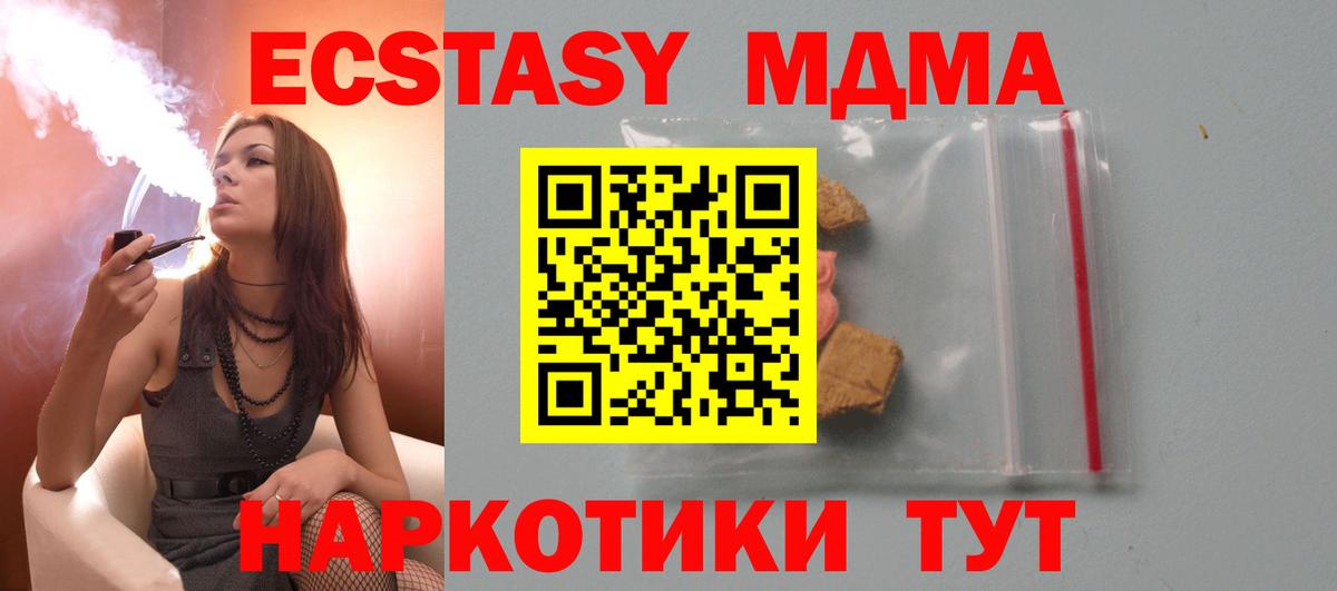 MDMA VHQ Гурьевск