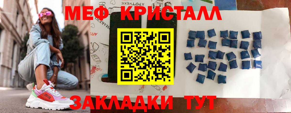 Меф mephedrone  Меф 4 MMC  Вход с VPN  Гурьевск 