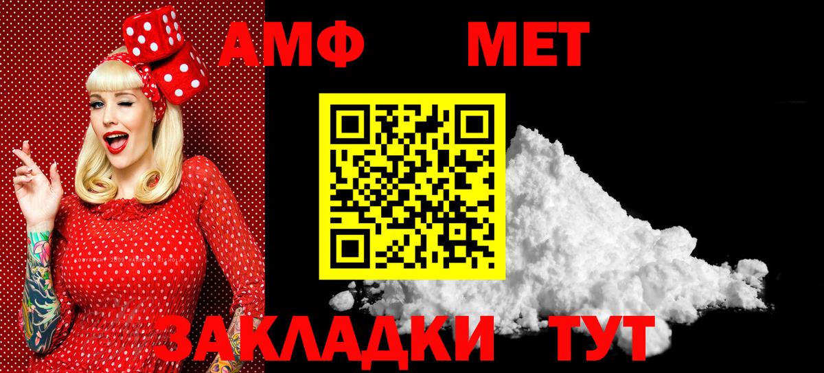 Первитин пудра Гурьевск