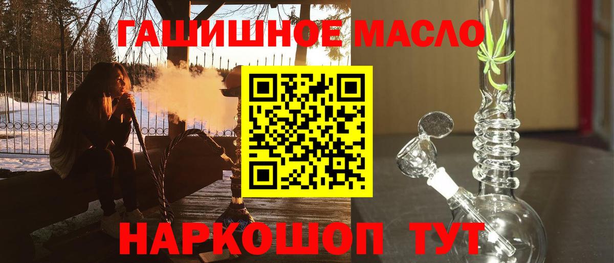 Дистиллят ТГК гашишное масло  ТГК гашишное масло  Гурьевск  Вход с VPN 
