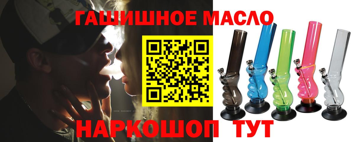 ТГК THC oil Гурьевск