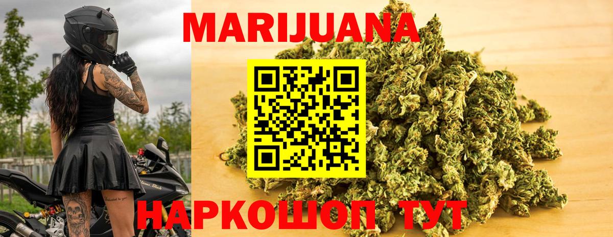 Гурьевск  Бошки марихуана VHQ  Канабис MAZAR  Вход с VPN  Канабис Ganja  Бошки Шишки семена 
